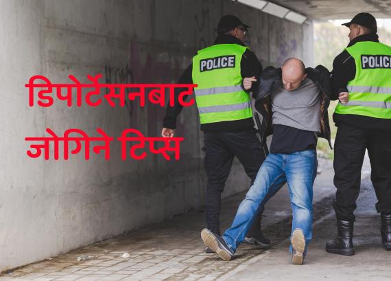 नो योर राइट्स (श्रंखला १): के के तयारी गर्ने? (भिडियो सामाग्री)